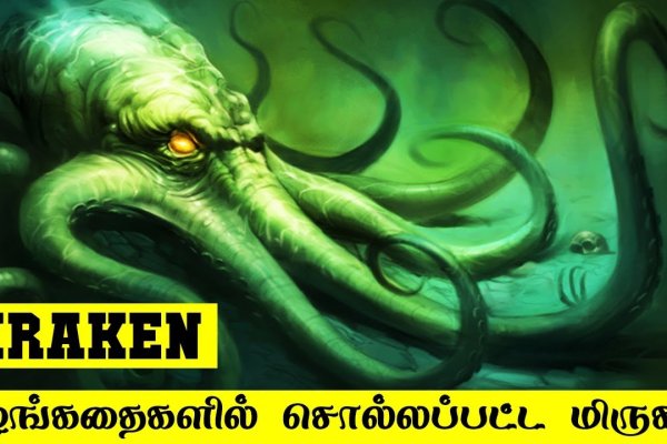 Kraken market ссылка