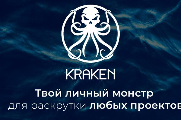 Kraken это что такое