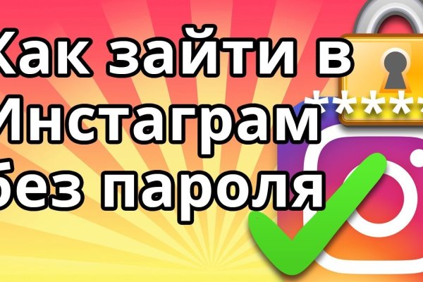 Не получается зайти на кракен